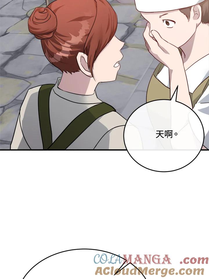 恶女的王座 第125话 第97页