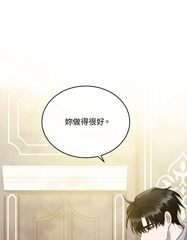 恶女的王座 第125话 第86页