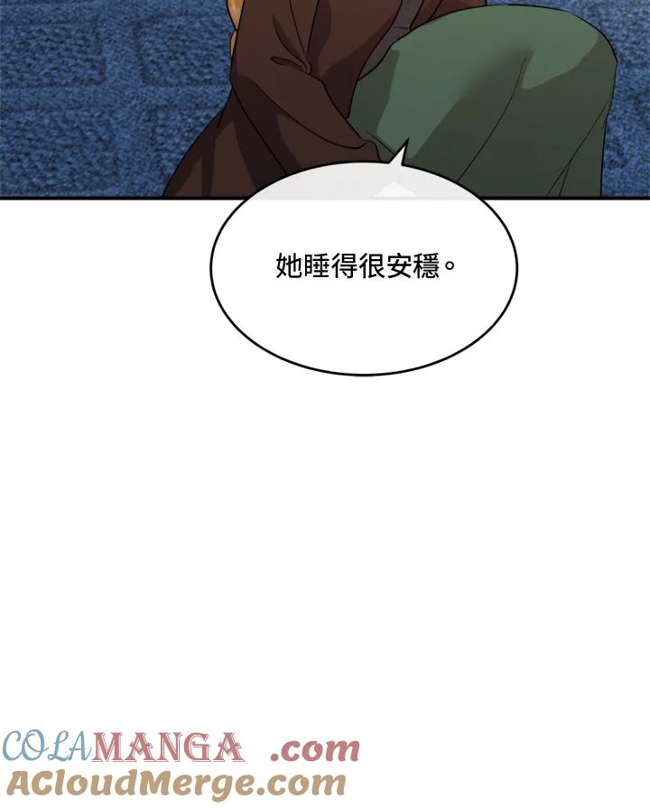 恶女的王座 第125话 第57页