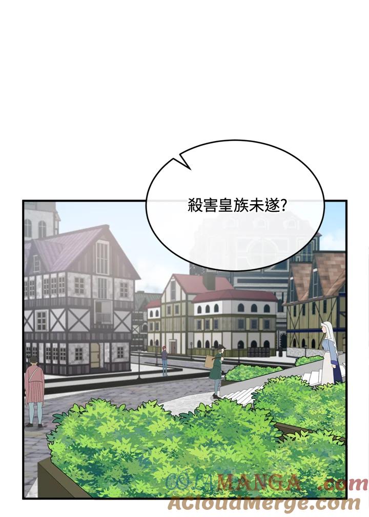 恶女的王座 第125话 第93页