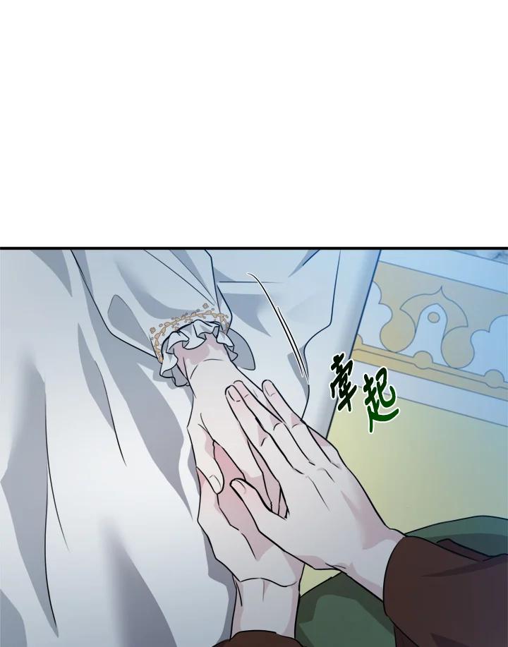 恶女的王座 第125话 第32页