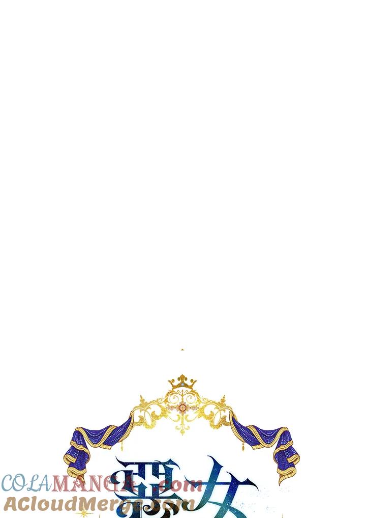 恶女的王座 第125话 第13页