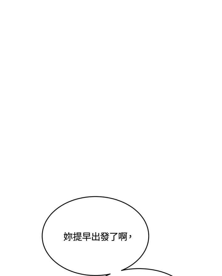 恶女的王座 第125话 第54页