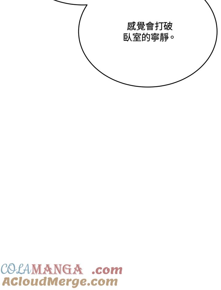 恶女的王座 第125话 第61页