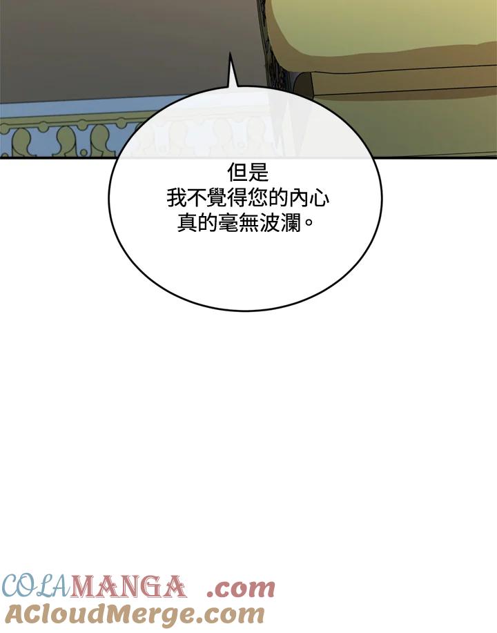 恶女的王座 第125话 第29页