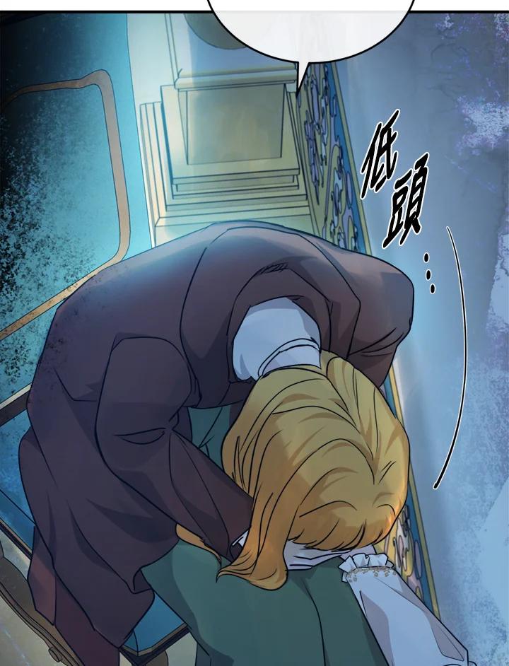 恶女的王座 第125话 第39页