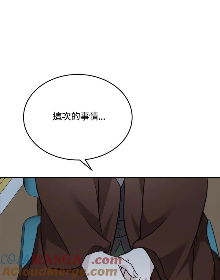 恶女的王座 第125话 第25页