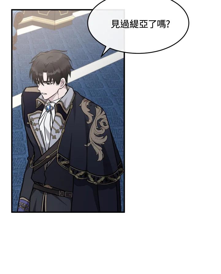恶女的王座 第125话 第55页