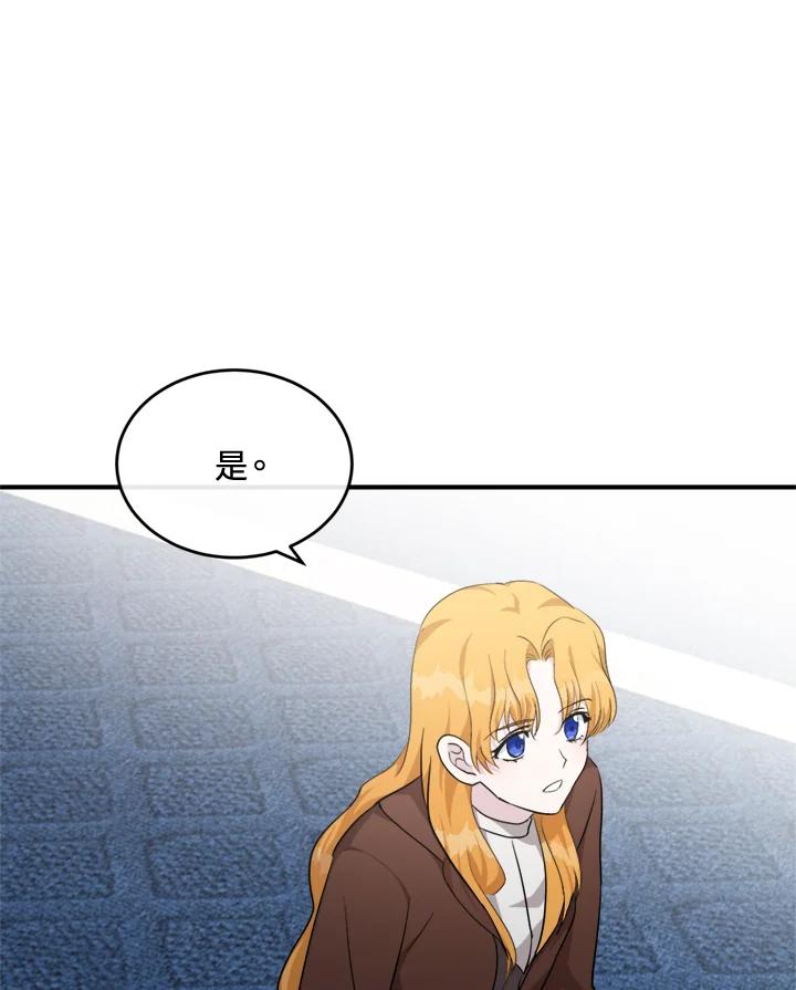 恶女的王座 第125话 第56页