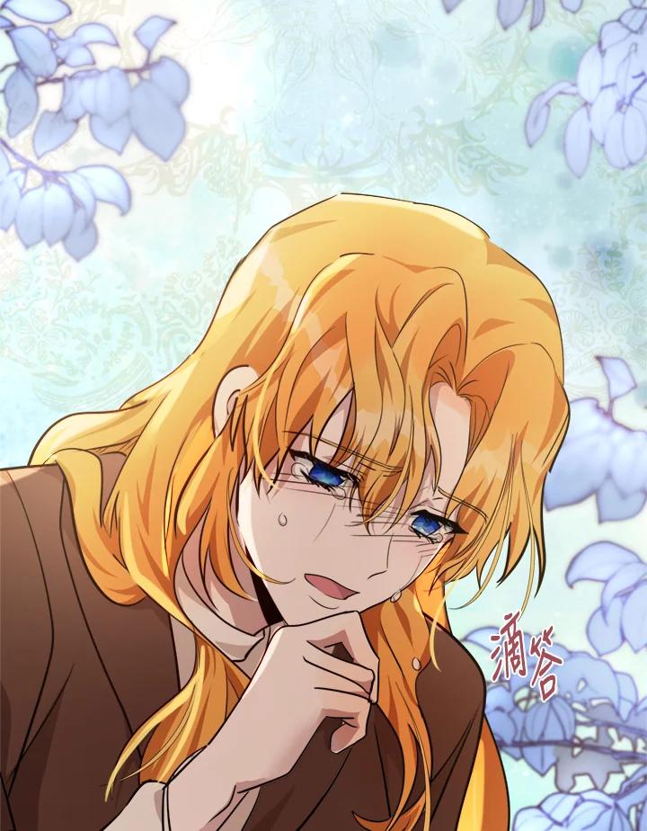 恶女的王座 第125话 第79页
