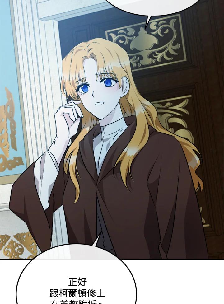 恶女的王座 第125话 第3页
