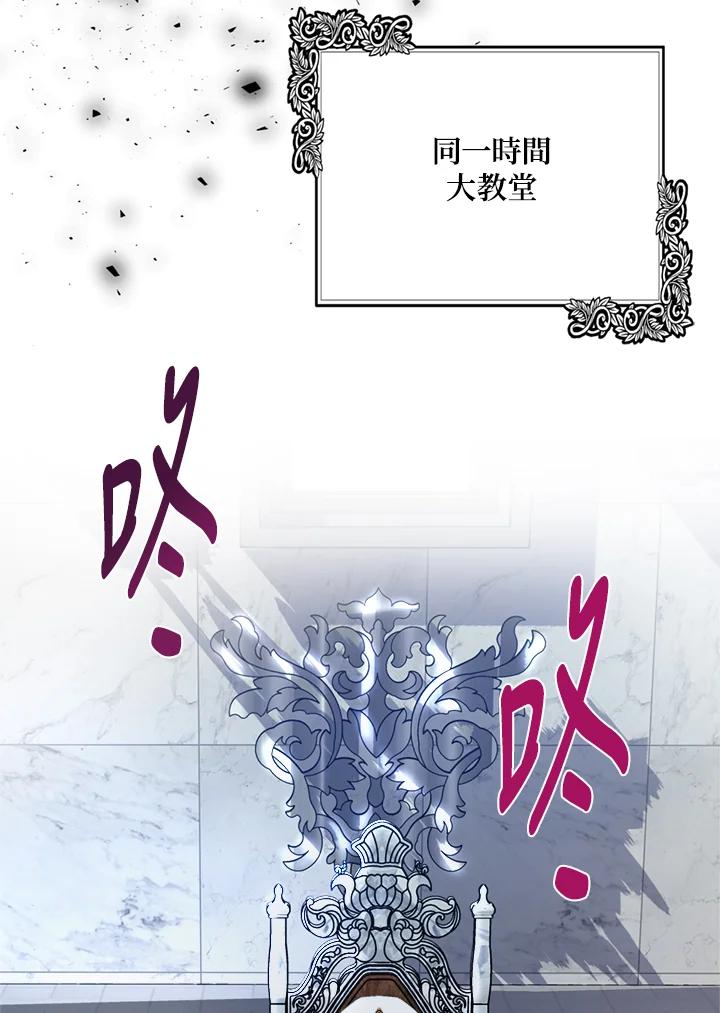 恶女的王座 第125话 第122页