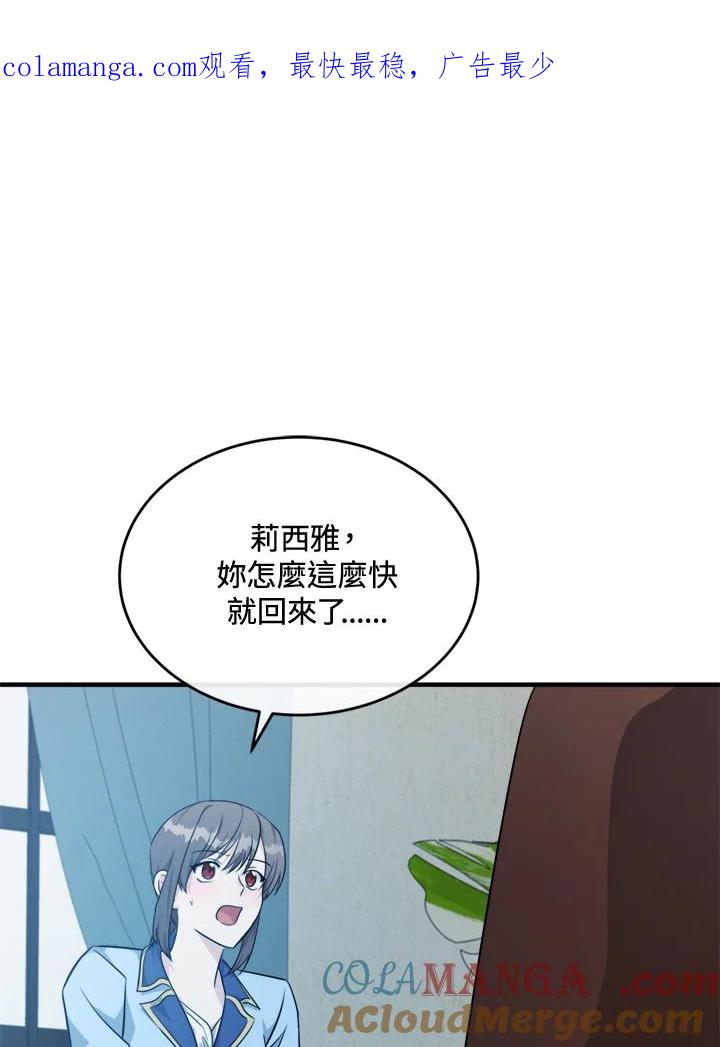 恶女的王座 第125话 第1页
