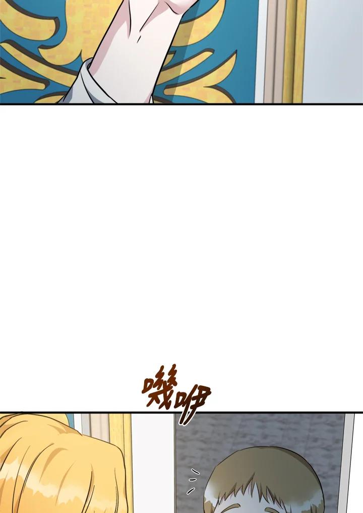 恶女的王座 第125话 第16页