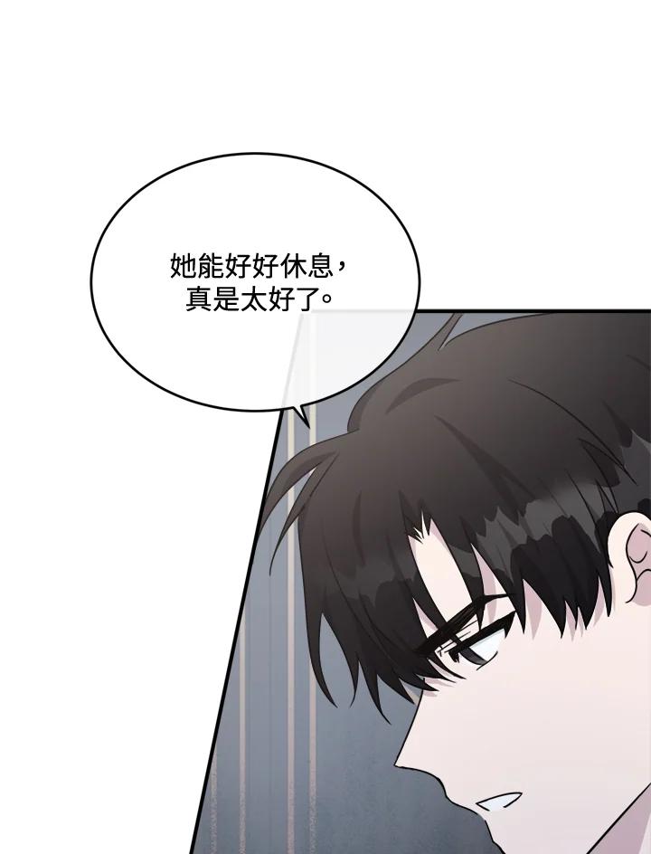 恶女的王座 第125话 第58页