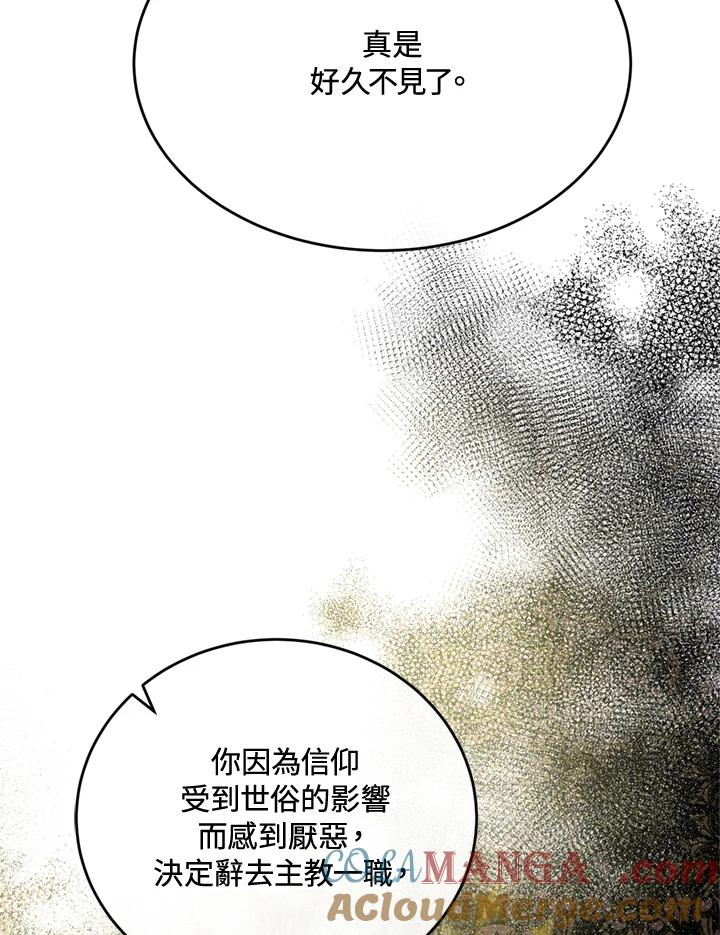 恶女的王座 第125话 第129页
