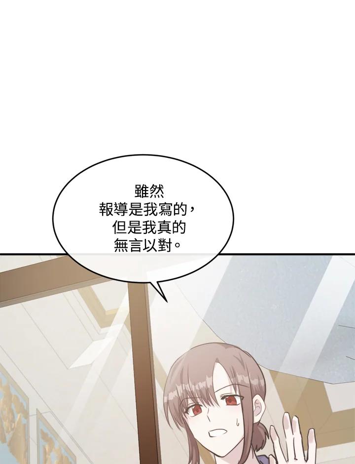 恶女的王座 第125话 第110页