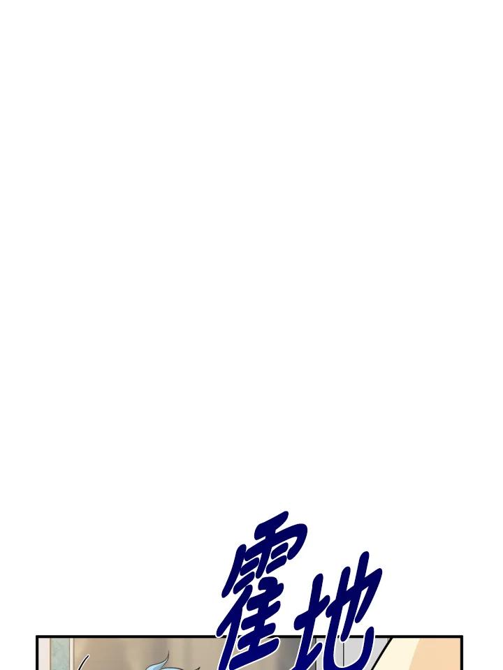 恶女的王座 第126话 第88页