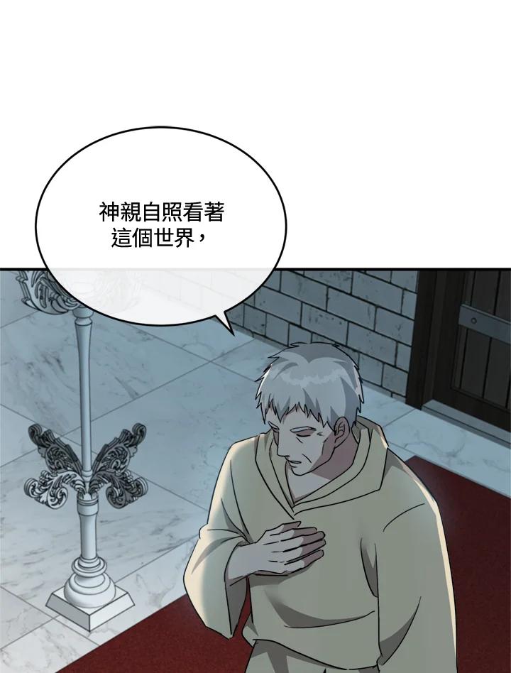 恶女的王座 第126话 第28页