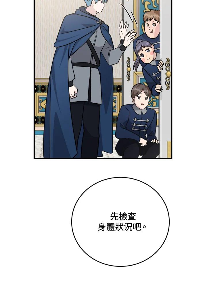 恶女的王座 第126话 第104页