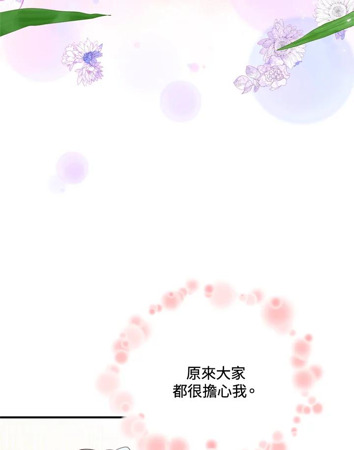 恶女的王座 第126话 第96页