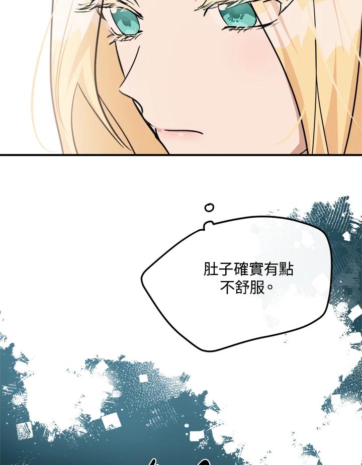 恶女的王座 第126话 第115页