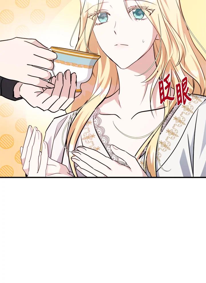 恶女的王座 第126话 第106页