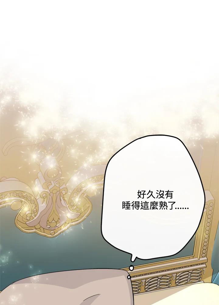 恶女的王座 第126话 第76页
