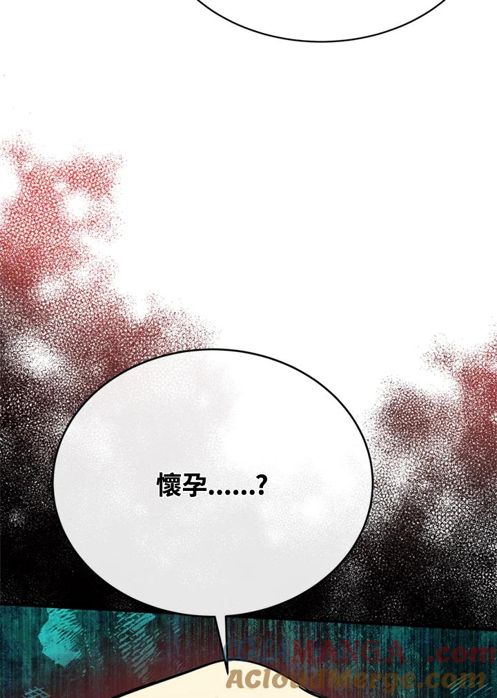 恶女的王座 第126话 第125页
