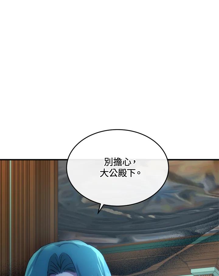 恶女的王座 第126话 第64页