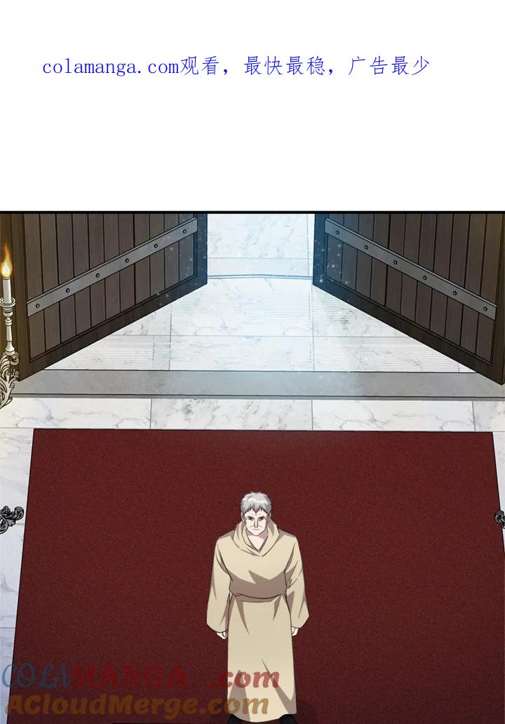 恶女的王座 第126话 第1页