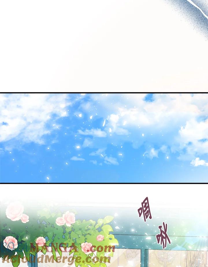 恶女的王座 第126话 第73页