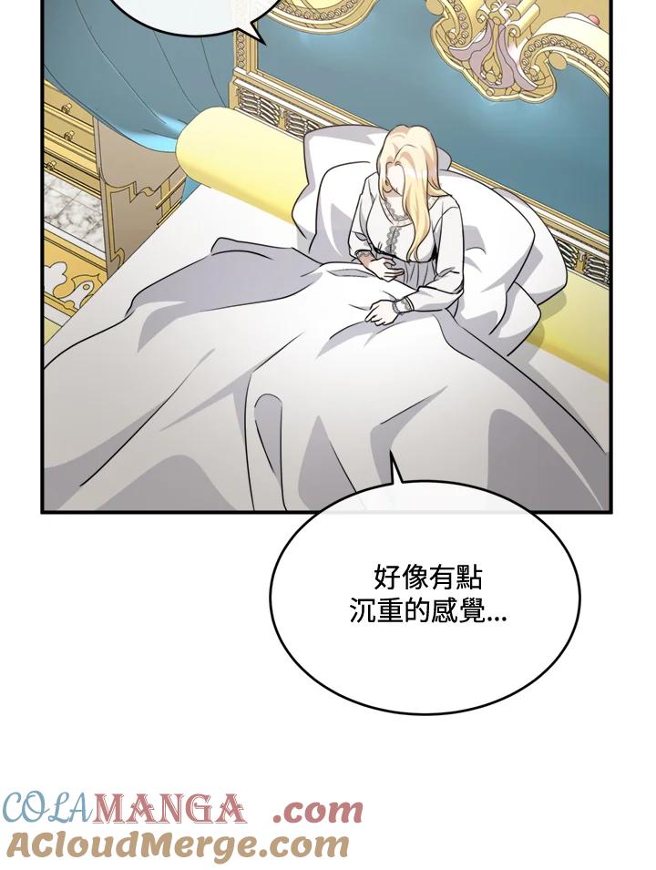 恶女的王座 第126话 第113页