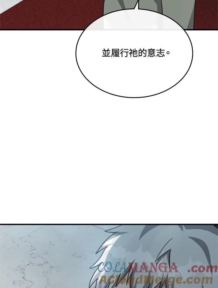 恶女的王座 第126话 第29页