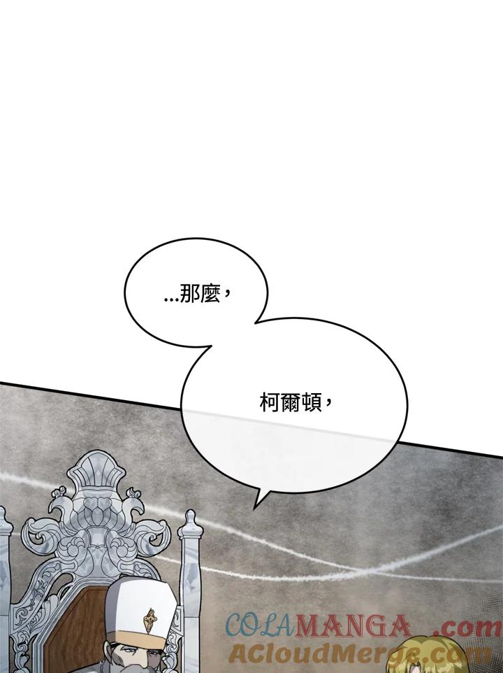 恶女的王座 第126话 第17页