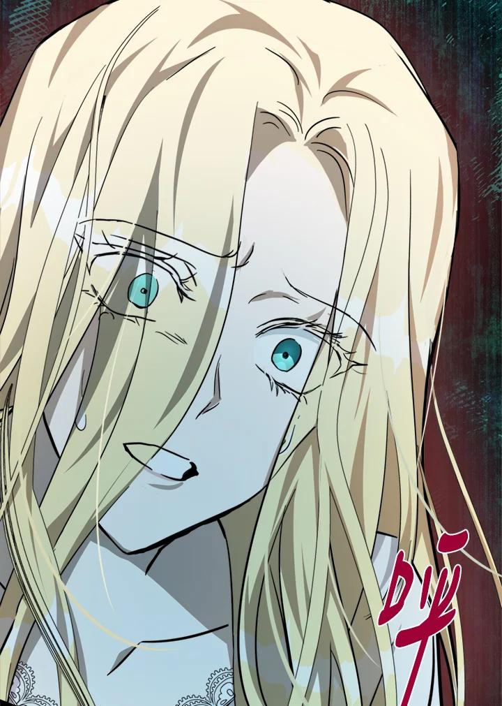 恶女的王座 第126话 第126页