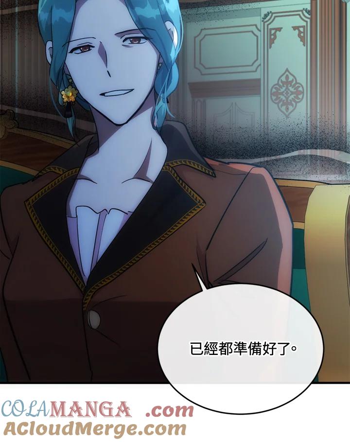 恶女的王座 第126话 第65页