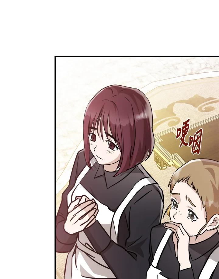 恶女的王座 第126话 第98页