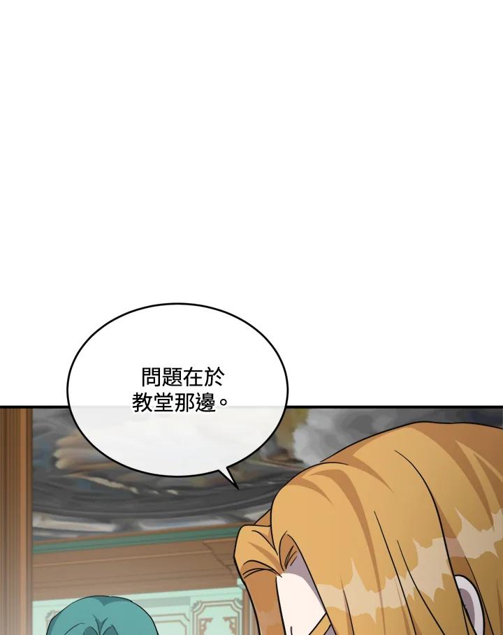 恶女的王座 第126话 第62页