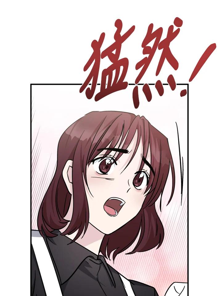 恶女的王座 第126话 第84页