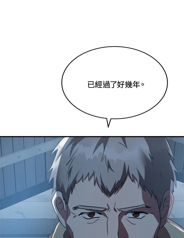 恶女的王座 第126话 第6页