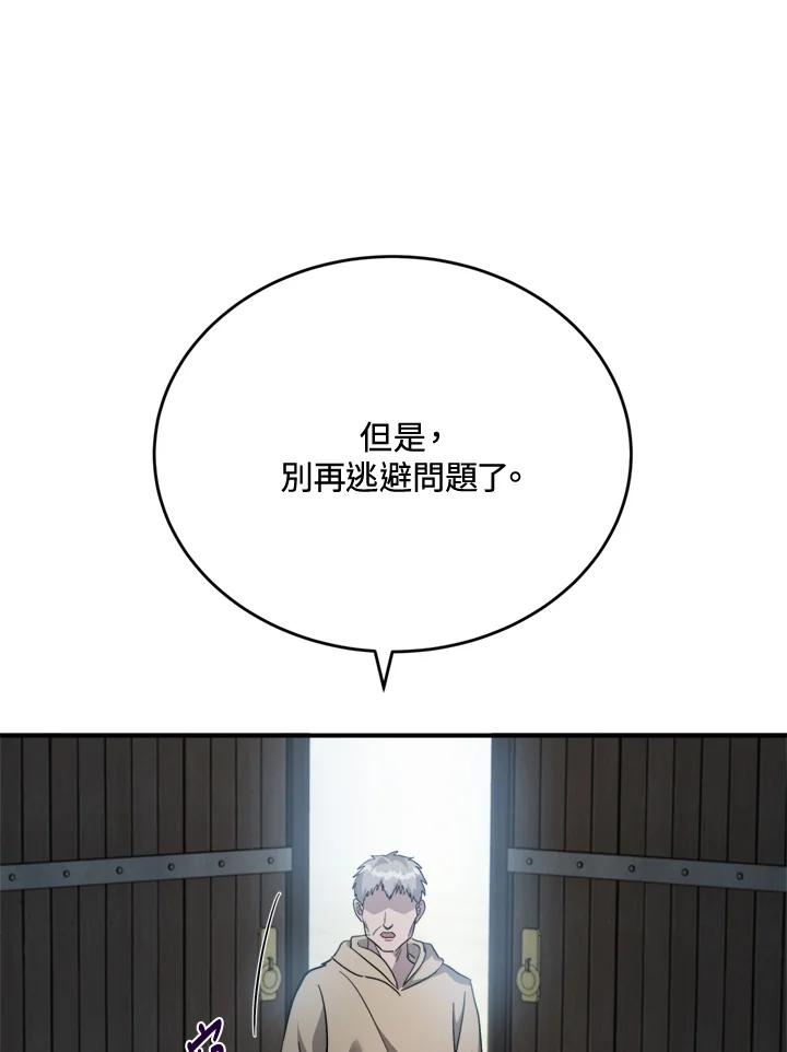 恶女的王座 第126话 第12页