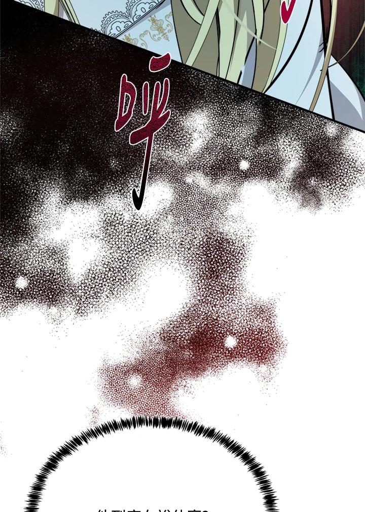 恶女的王座 第126话 第127页
