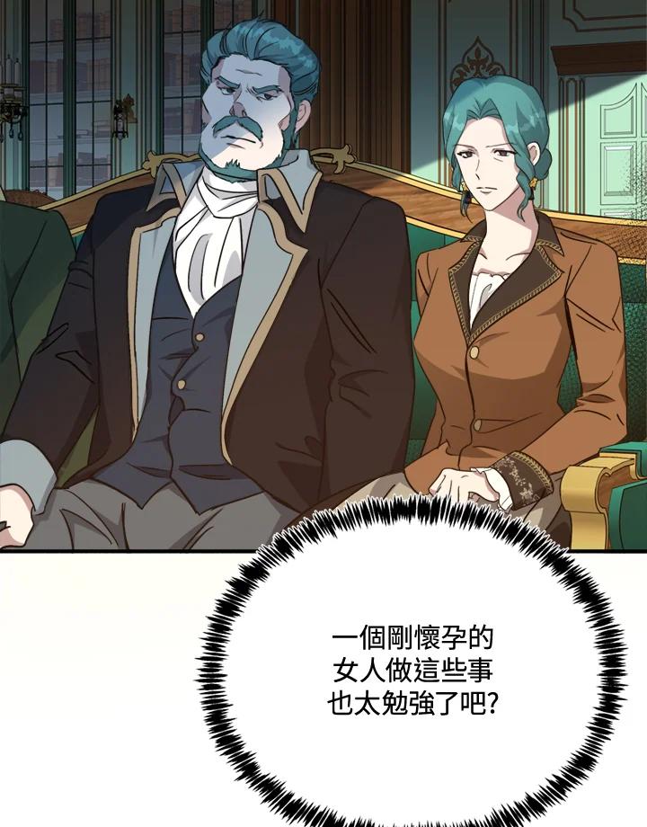 恶女的王座 第126话 第44页