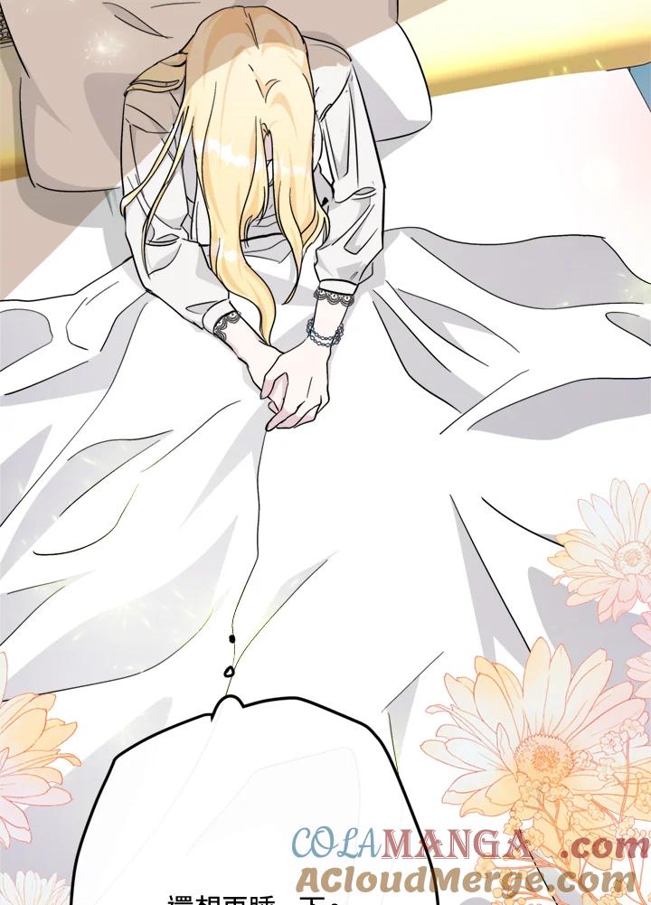 恶女的王座 第126话 第77页