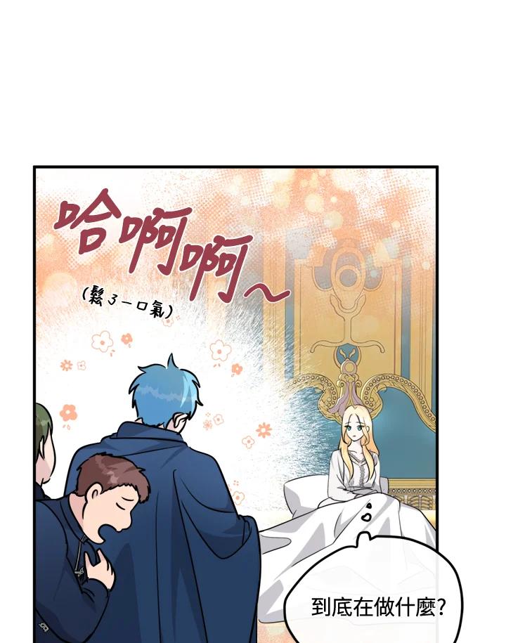 恶女的王座 第126话 第92页