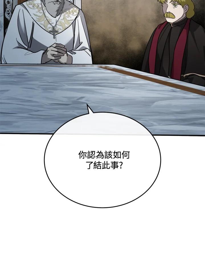 恶女的王座 第126话 第18页