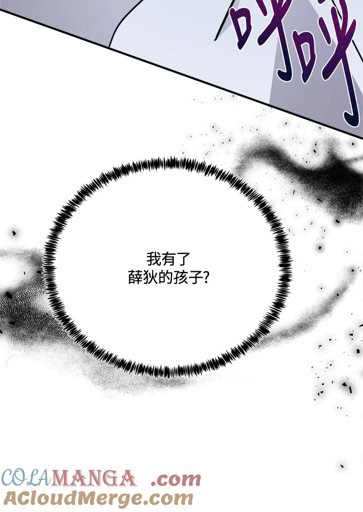 恶女的王座 第126话 第129页