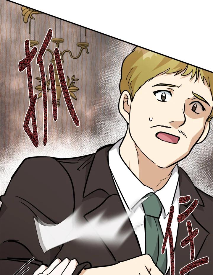 恶女的王座 第126话 第135页
