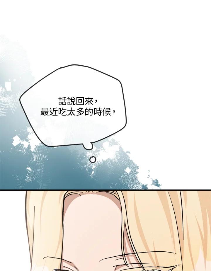 恶女的王座 第126话 第114页